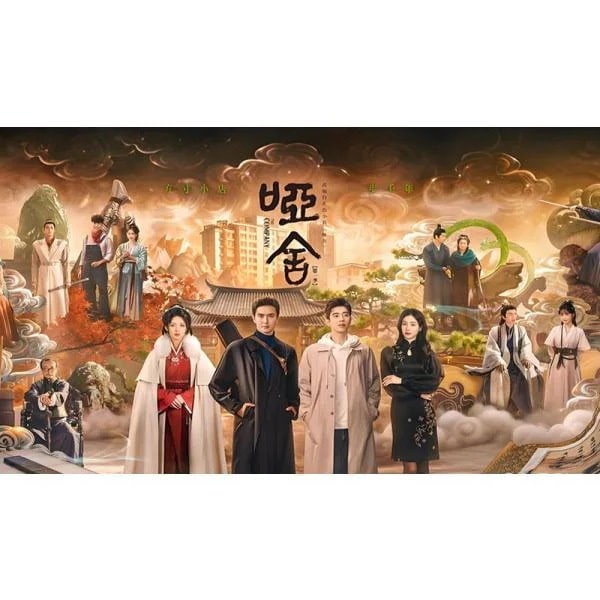 日本語字幕 中国ドラマ 「唖舎」Blu-ray