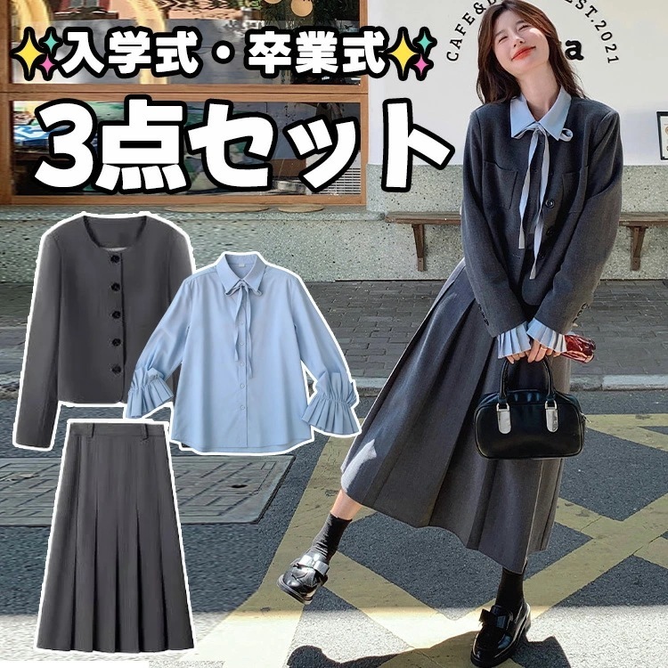 短納期 卒業式女の子160おしゃれ卒服卒業式小学校女子韓国風制服なんちゃって制服大きいサイズ卒服女の子小学生中学生キッズジャケットロングスカート子供服ジャケット入学式卒業式SMLXLグレー