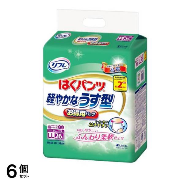 リフレ はくパンツ 軽やかなうす型 LLサイズ お得用パック 26枚入 6個セット