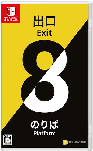 8番出口・8番のりば -Switch