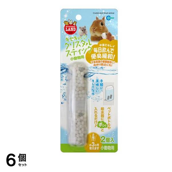 ミニマルランド キセキのクリスタルスティック 小動物用 2個入 6個セット