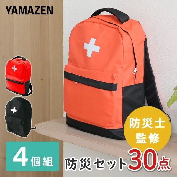 【4個セット】 防災セット(災害対策30点セット) YBG-30R*4