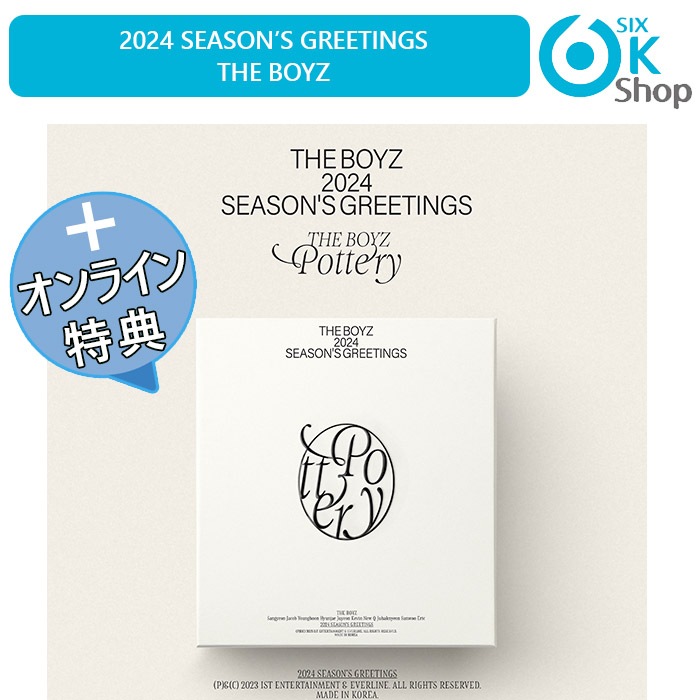 Everline特典+ THE BOYZ 2024 SEASON’S GREETINGS [ THE BOYZ POTTERY ] シーズングリーティング 公式カレンダー シーグリ