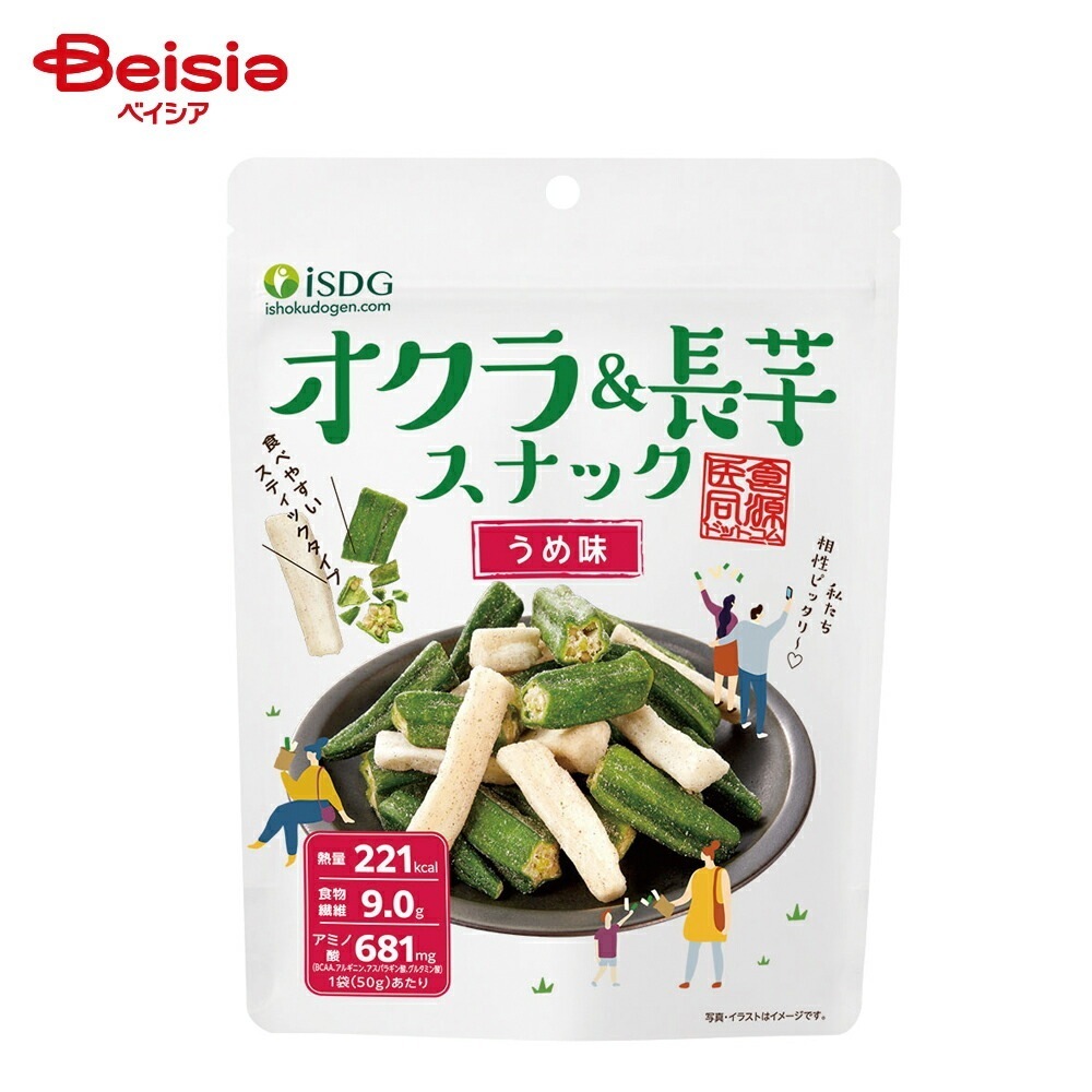 医食同源 ISDG オクラ＆長芋スナック うめ味 50g×96個 スナック菓子 オクラ 長芋 梅味 スティック 真空フライ パリッと 食物繊維 野菜スナック おやつ おつまみ まとめ買い 業務用