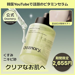 【跡ケア/鎮静/トーンアップ】ホワイトガンセラム / ビタ３セラム 50ml #ビタミンＣ #くすみ跡ケア #ツヤ肌