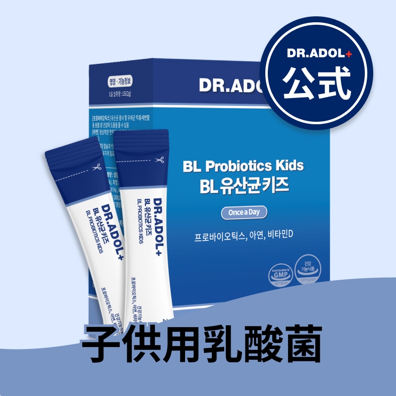 DR.ADOL+ BL乳酸菌 キッズ 子供用 BL Probiotics (乳酸菌 / 亜鉛 / ビタミンD)