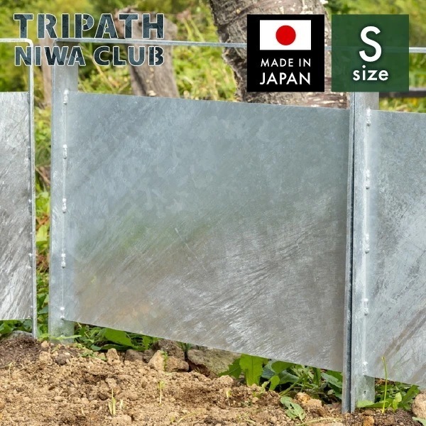 クローズフェンスS 仕切り用フェンス 鉄製 ガーデニング TN-1014 シルバー