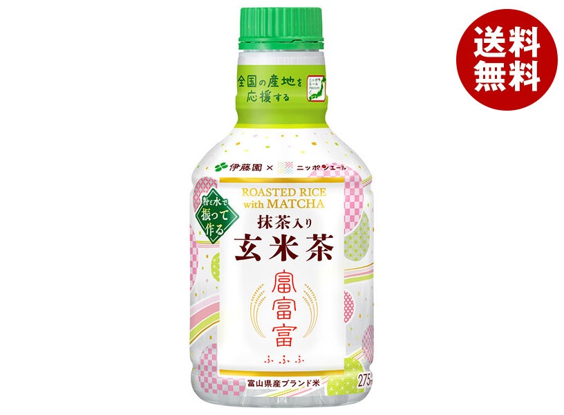 伊藤園 パウダーイン 抹茶入り 富富富 玄米茶 275mlPET＊24本入＊(2ケース)