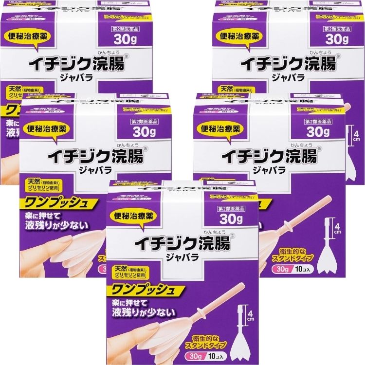 第2類医薬品 5個セット イチジク製薬 イチジク浣腸ジャバラ 30g×10個入 浣腸