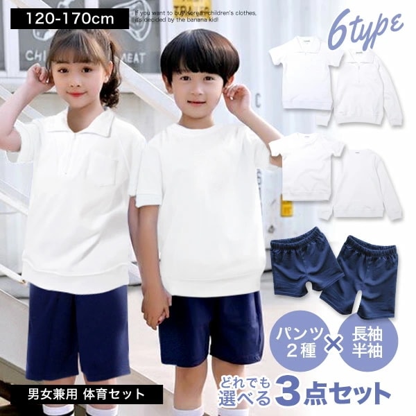 体操着 体操服 半袖ヨーク丸首体操服 白 子供服 体操服 キッズ ジュニア 男女兼用