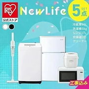 冷蔵庫・冷凍庫|【公式】【設置サービス込み】家電セット 一人暮らし 5点セット 冷蔵庫 2ドア 小型 90L 洗濯機 縦型 5kg 電子レンジ 単機能 炊飯器 黒 白 * & 新生活