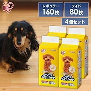 かんじがよい｜トイレ用品｜【4個セット】ペットシーツ トイレシート 薄型 クリーンペットシーツ レギュラー160枚 ワイド80枚 アイリスオーヤマ ES-N160 ES-N80W