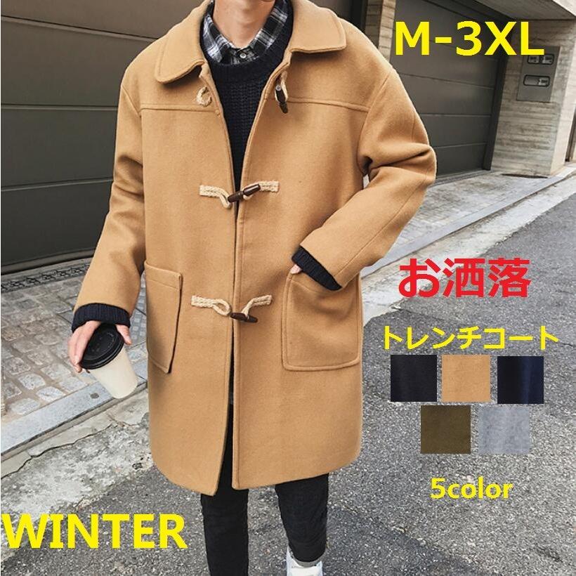 オシャレ 5色 秋冬 トレンチコート メンズ チェスターコート ファション 防寒 防風 通勤 ビジネス アウター ゆったり 着痩せ 紳士用 大きいサイズ