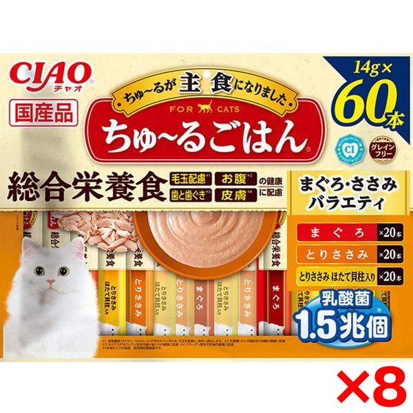 8個セット CIAO ちゅ～るごはん 60本入り まぐろ・ささみバラエティ