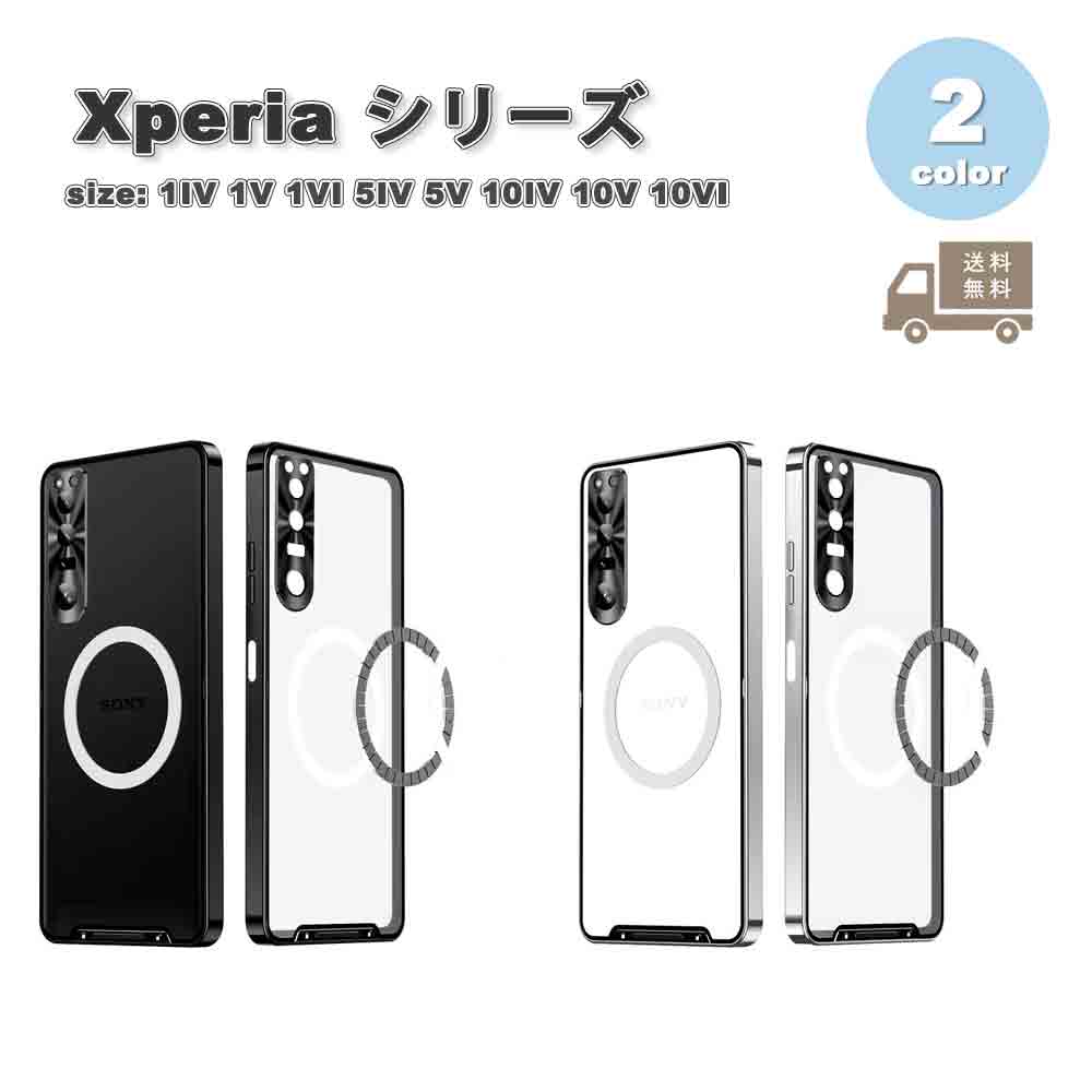 ソニー エクスペリア ケース PC Magsafe マグセーフ 耐衝撃 クリア 透明 全2色 SONY Xperia 1IV / 1V / 1VI / 5IV/ 5V / 10IV /10V /10V 5,134円