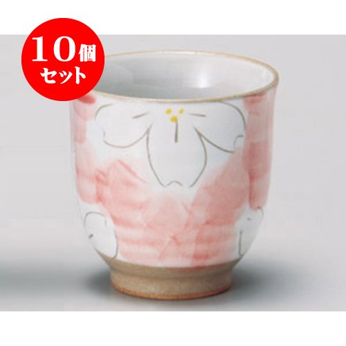 10個セット 夫婦湯呑 ダミ花ピンク湯呑(小) [7×7×7cm 170cc] 和食器 料亭 旅館 飲食店 業務用