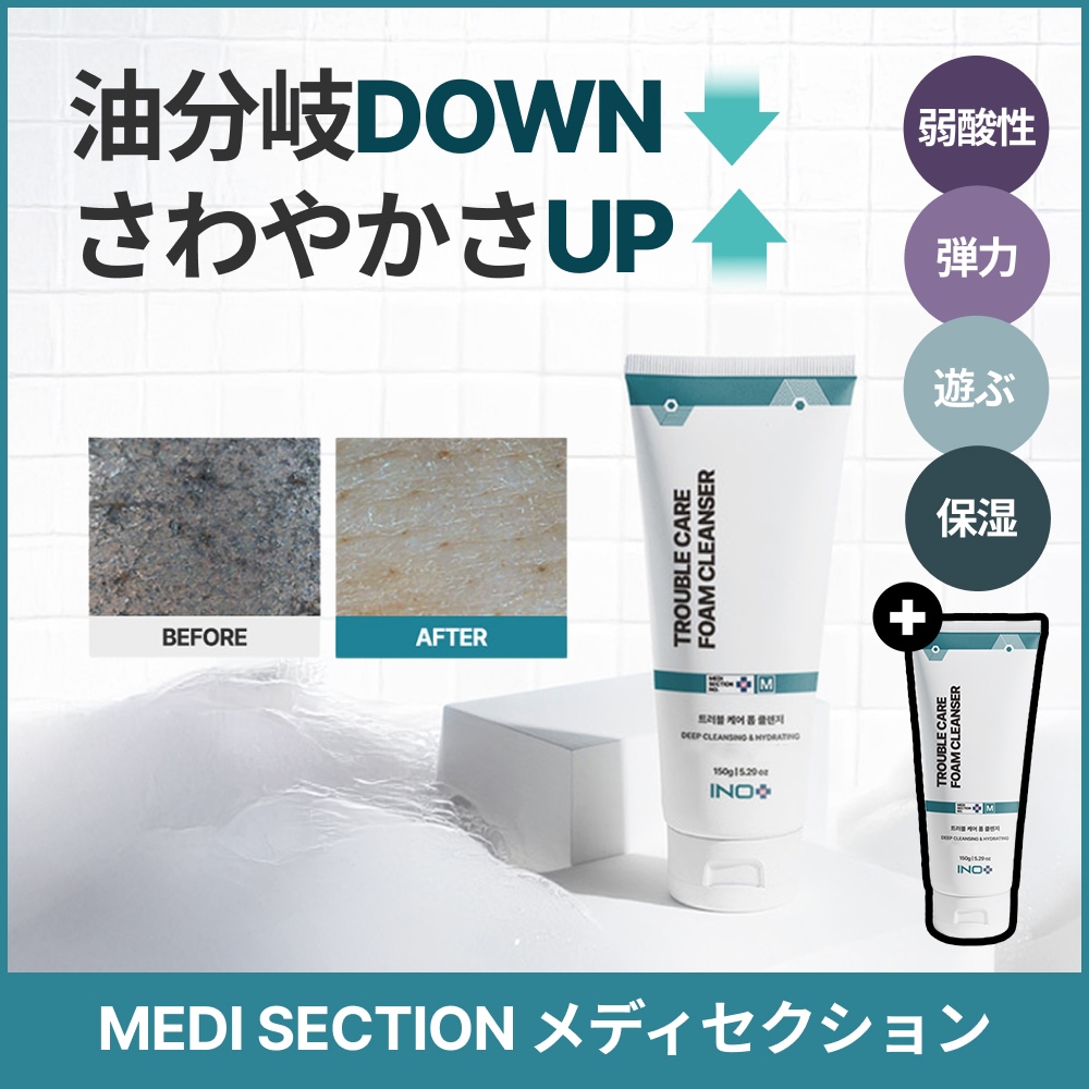 メディセクション ナンバーM 弱酸性泡洗顔 トラブルケア泡洗顔料 150g 1+1