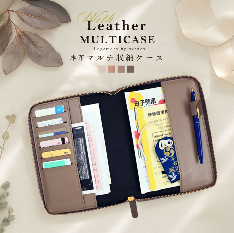 母子手帳ケース ブランド 本革 マルチケース 母子手帳 ポーチ 愛犬 手帳ケース 通院ポーチ 通院 お薬手帳ケース 手帳カバー 手帳ケース b6 a6 かわいい /cc-70BG