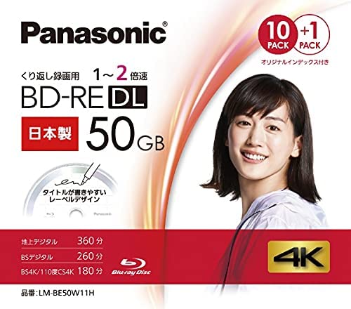 容量:50GB パナソニック(Panasonic)のブルーレイディスク・メディア 