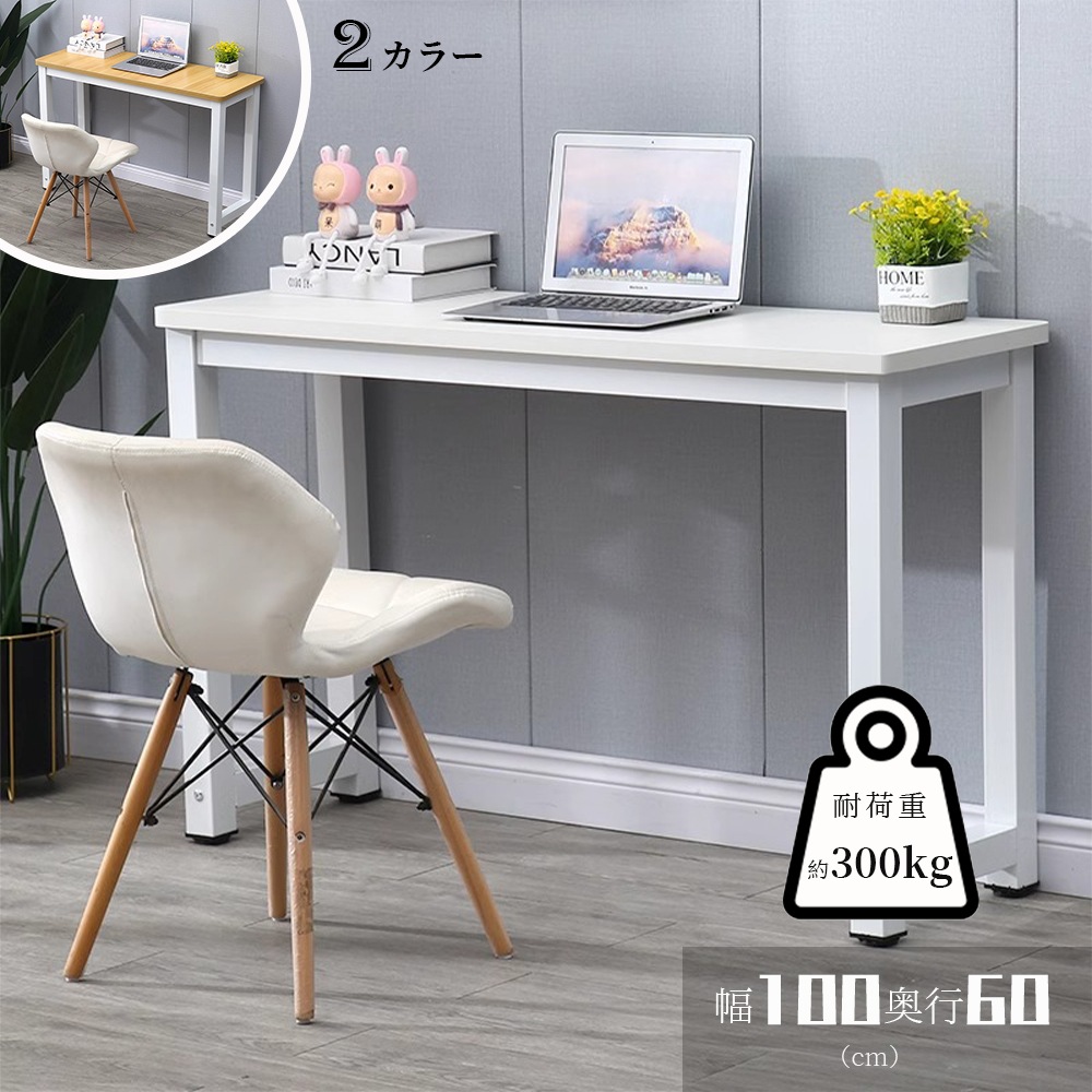 パソコンデスク デスク 耐荷重300KG 幅100CM*奥行60CM*高さ73CM デスク 組み立て簡単 パソコンラック PCラック 一人暮らし 学習デスク おしゃれ コンパクト 省スペース