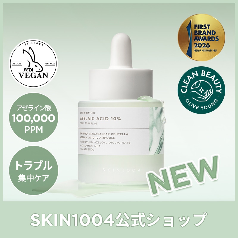 Qoo10] SKIN1004 【公式/NEW】 センテラ アゼライン酸 : スキンケア