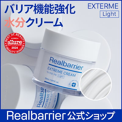 【NEW】【リアルバリア公式】エクストリームクリー...のサムネイル