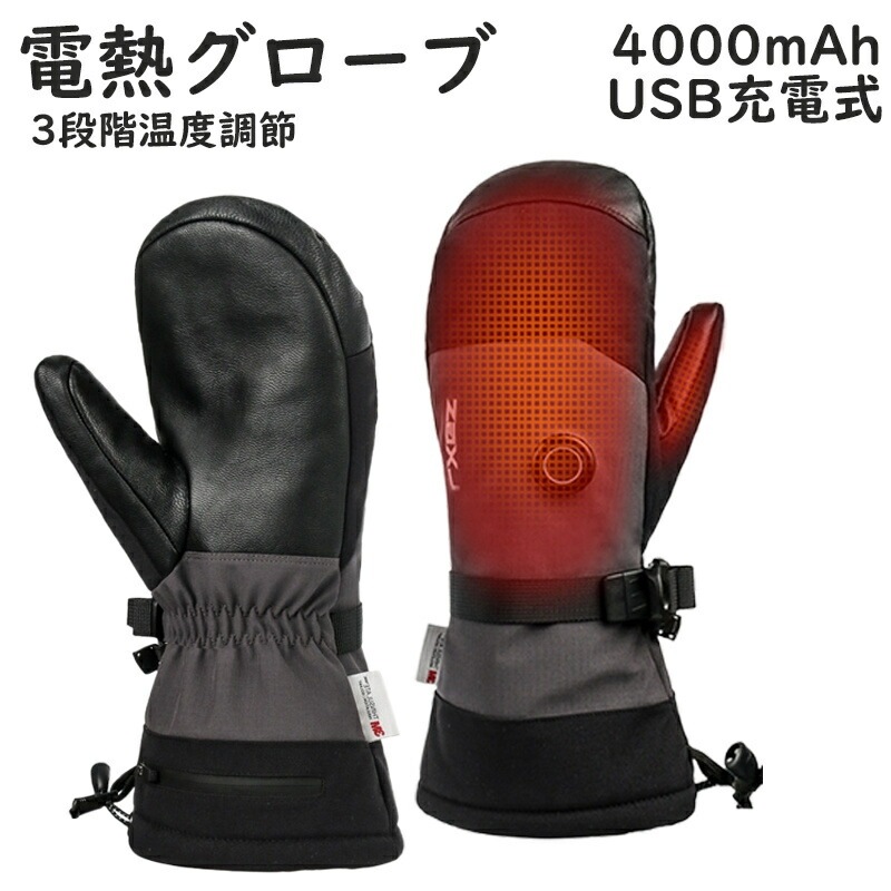 電熱グローブ バイク用 ヒーターグローブ長時間 4000mAhバッテリー2個付き 極暖力 3段階温度調節 USB充電式 保温 寒さ対策 タッチパネル対応