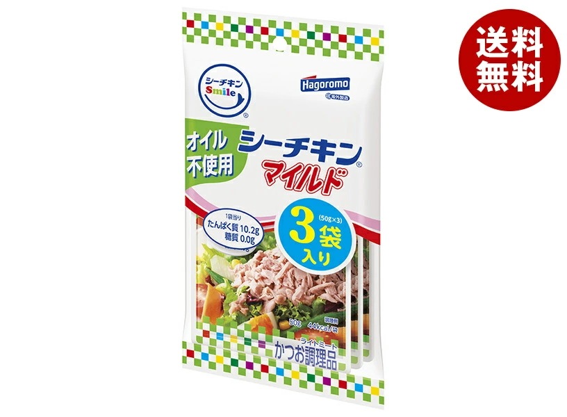 はごろもフーズ シーチキンSmile オイル不使用マイルド (50g×3袋)×16袋入×(2ケース)