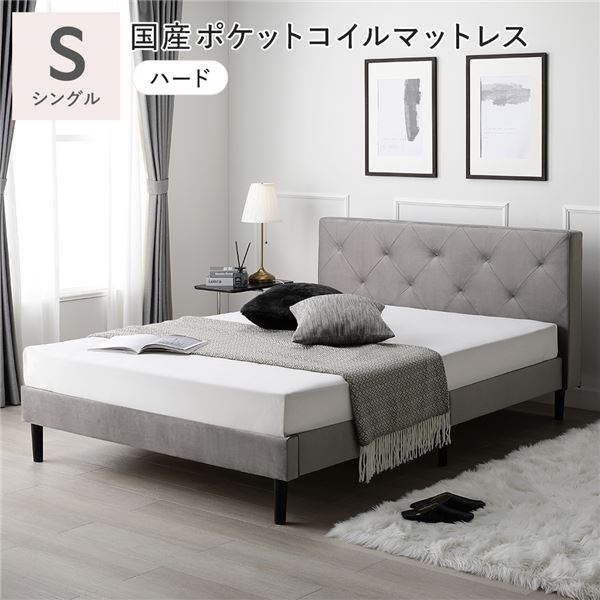 布張り ベッド シングル 国産ポケットコイルマットレス付き ハード グレー 脚付き ファブリックベッド すのこベッド