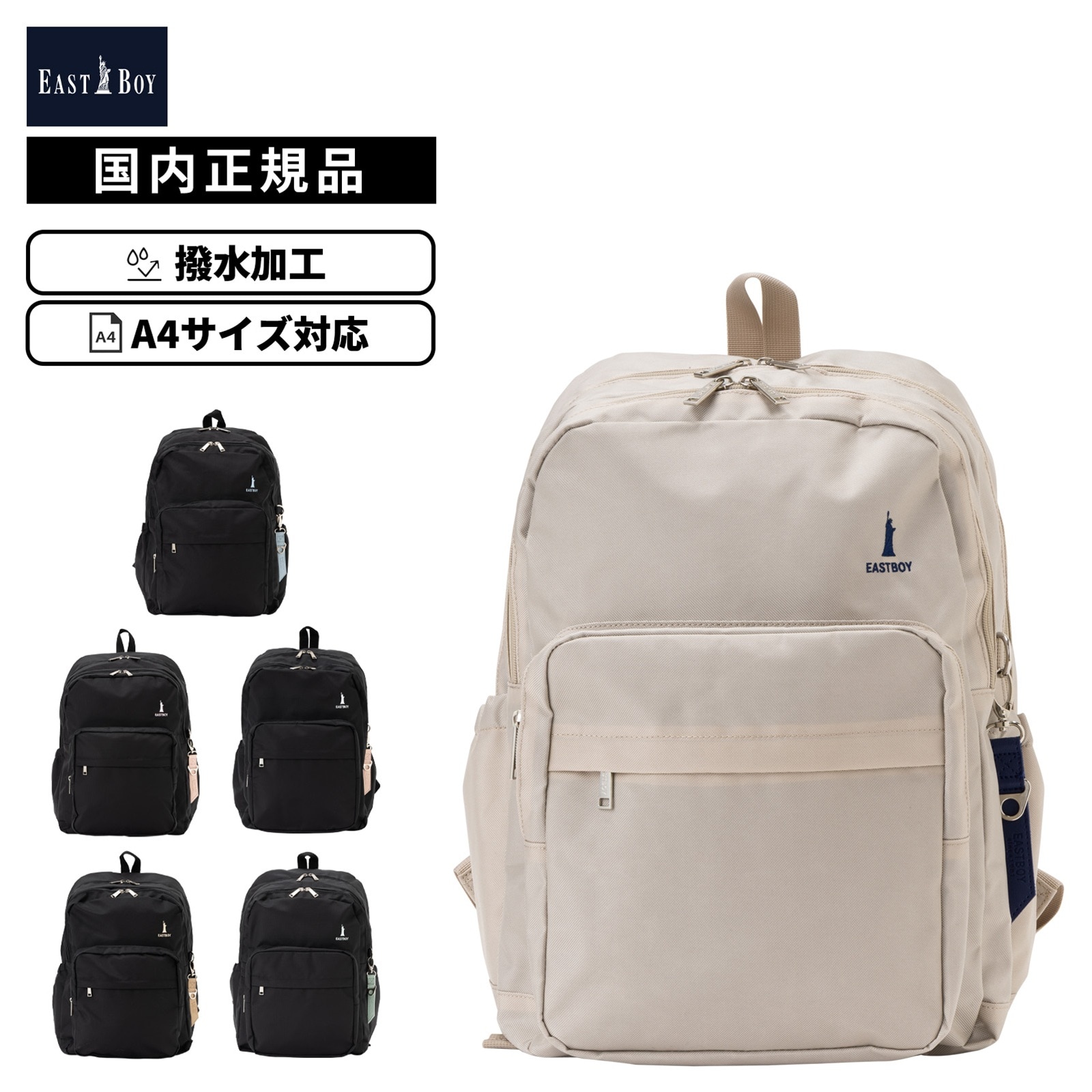 バッグ スクールバッグ PRINTEMPS30L プランタン30Ｌ メンズ レディース B4 A4 高校生 女子高生 中学生 ナイロン リュック 撥水 軽量 通学 ブラック EBA68 ベージュ