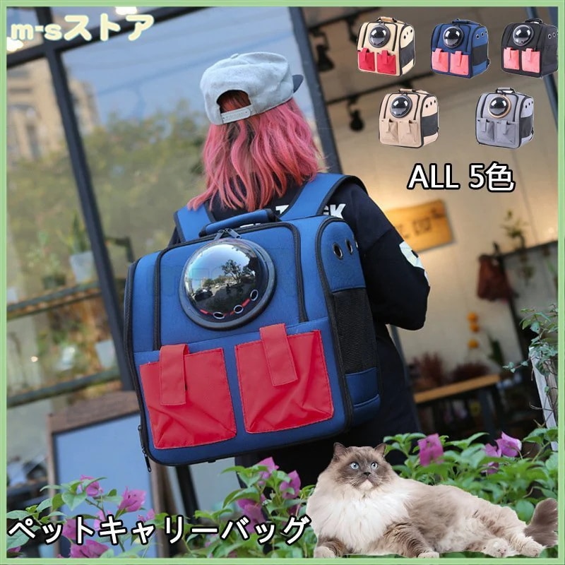 ペットキャリーバッグ ペットキャリー リュック ペットキャリーリュック ペットバッグ ペットリュック 猫用 犬用 ペット用品 折りたたみ 小型犬 防災 避難用 5,468円