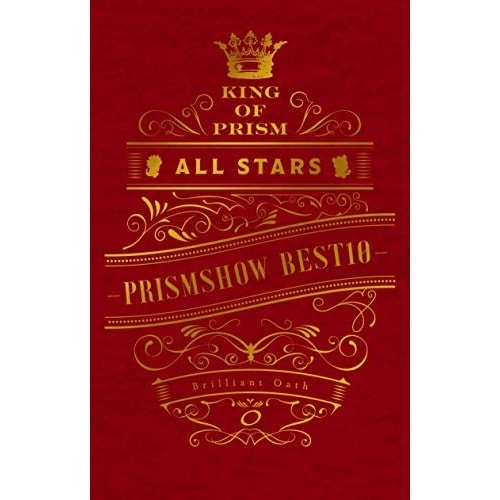 KING OF PRISM ALL STARS ープリズムショーベストテンー .. ／ KING OF PRISM (Blu-ray) EYXA-13038 8,732円