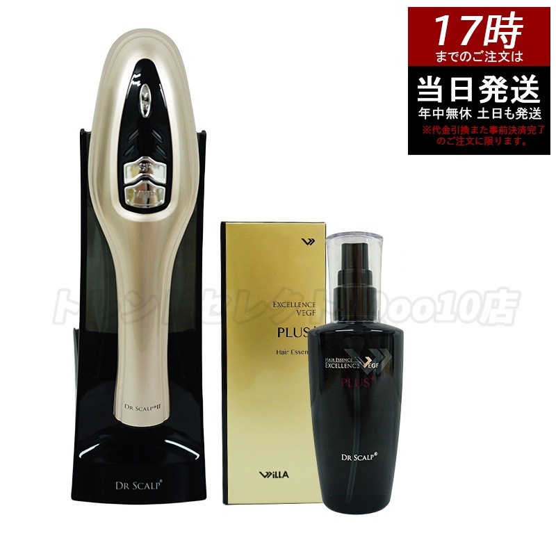 ドクタースカルプII Second DR SCAPL II 美容液セット