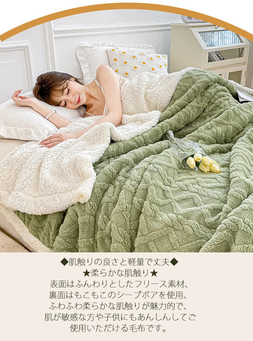 毛布ブランケットタオルケットブランケットなめらか 秋 ハイボリュームあったか 70x 冬用 冬 かわいい 冬用 厚手 毛布 シングル ボア 掛け布団 フランネル フランネル洗える ポカポカ ブ