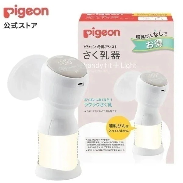 さく乳器　電動　handy fit＋　Light