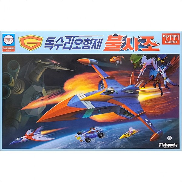 アカデミー 15792ガッチャマン/フェニックス/カラーパーツプラモデルキットロケット・宇宙船