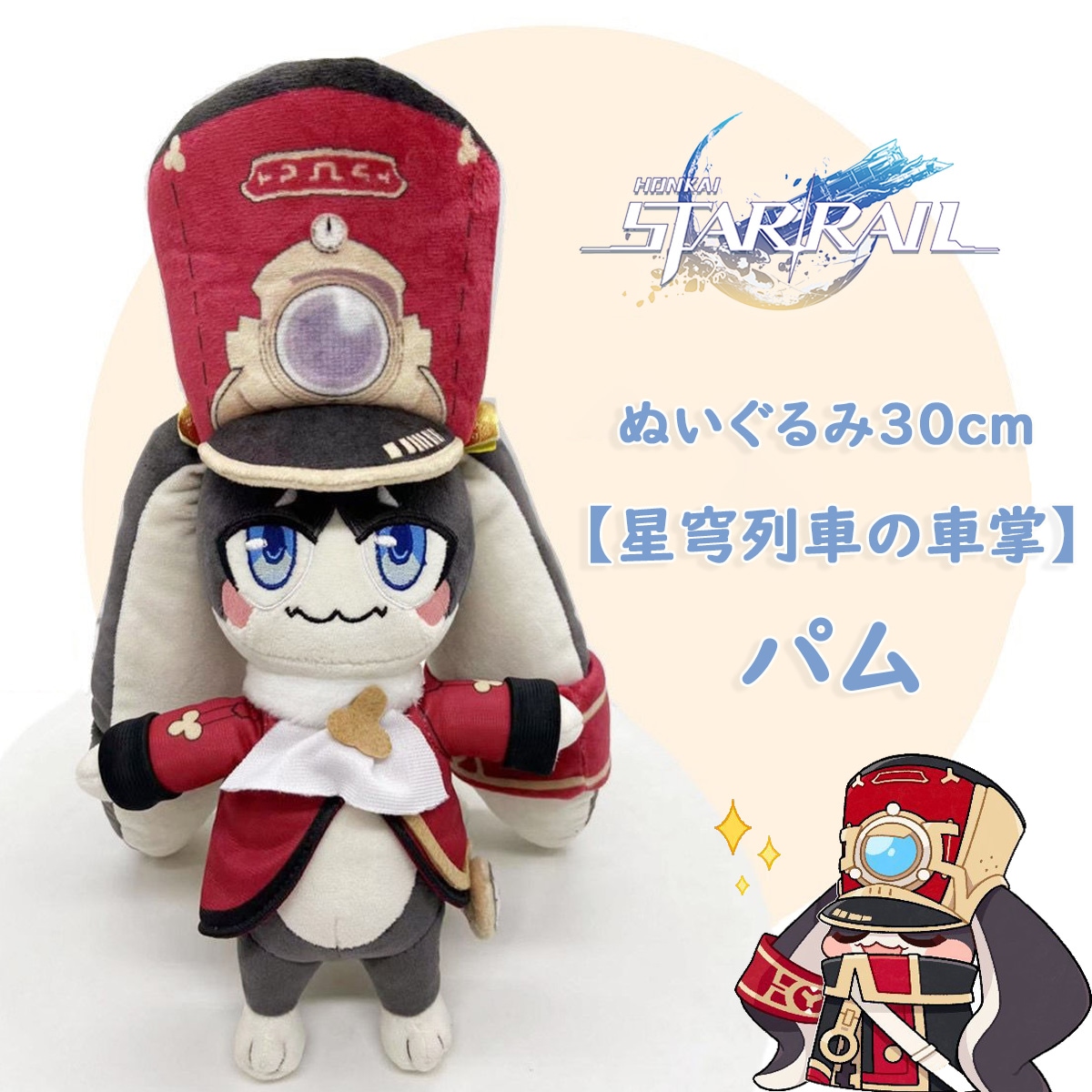 Qoo10] 【崩壊 スターレイル】パム 星穹列車の車 : おもちゃ・知育