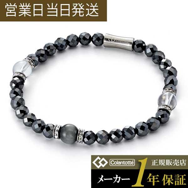 ループ LUCEα イーグルアイ水晶 磁気 植物 繊維 肩コリ 血行促進