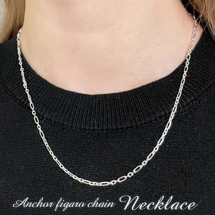 ネックレス シルバー925 チェーン 通販 アンカーフィガロチェーン シルバーネックレス チェーンネックレス メンズネックレス メンズジュエリー シンプル ベーシック STELLAN ステラン メンズ