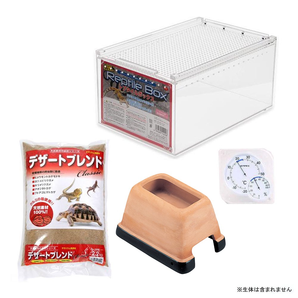 爬虫類 20体 セット 237381-1.jpg