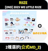 WE LITTLE RIIZE RIIZE PARK POPUP ウォンビン - メルカリ