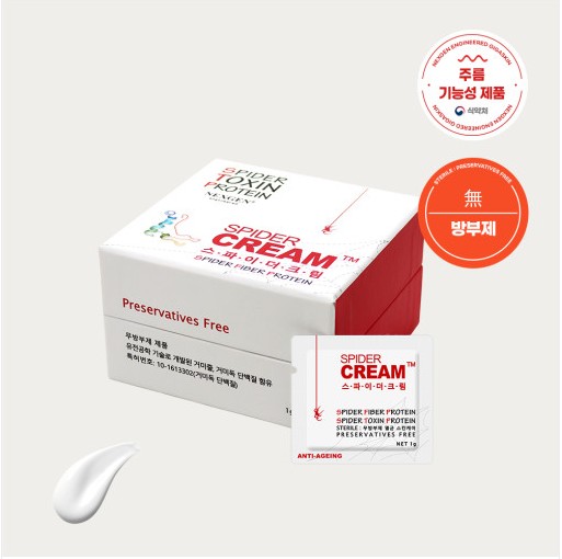 nexgen gigaskin スパイダークリーム 1g*30ea
