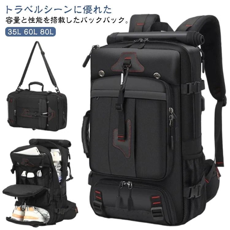 リュック メンズ 3way リュックサック 大容量 トラベルリュック トラベルバッグ バックパック 登山 旅行 靴収納 シューズ入れ USB充電ポート