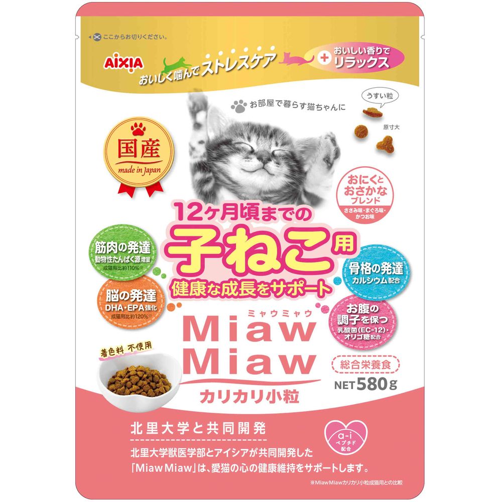 （まとめ買い）MiawMiaw カリカリ小粒 子ねこ用 おにくとおさかなブレンド 580g 猫用フード [x6] 5,117円