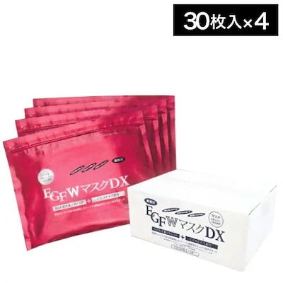 他サイト： 業務 用 egf w マスク dx 120 枚 入 30 枚 入 4 袋の商品画像