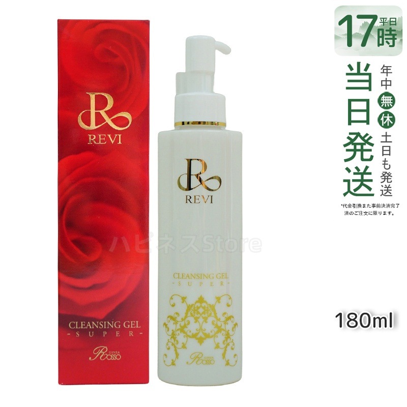 REVI ルヴィ クレンジングジェル/ ルヴィ クレンジングジェル SUPER 180ml 基礎化粧品 化粧落とし クレンジング 韓国 洗顔料 韓国洗顔 5,221円