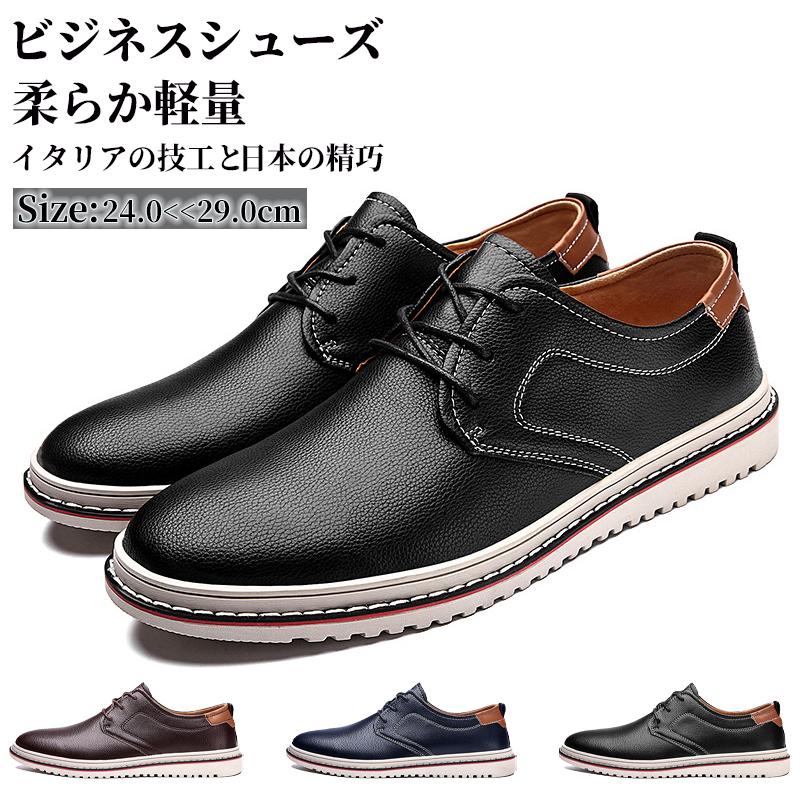 成人式 通気 幅広 高級レザー 男士鞋 ビジネスシューズ 防水 おしゃれ 紳士靴 メンズ 防滑 ウォーキング 革靴 ドレスシューズ レジェンドクラシック 歩きやすい