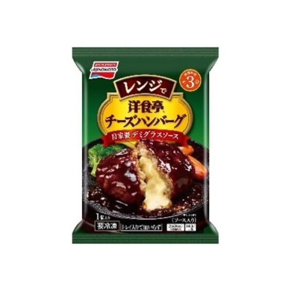 冷凍 洋食亭 レンジでチーズハンバーグ 自家製デミグラスソース 140g x10 メーカー直送