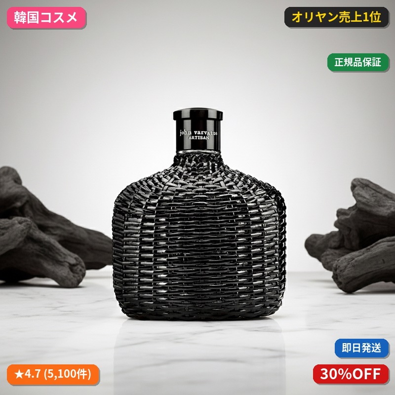 ジョンババトス アーティザン ブラック EDT 125ml