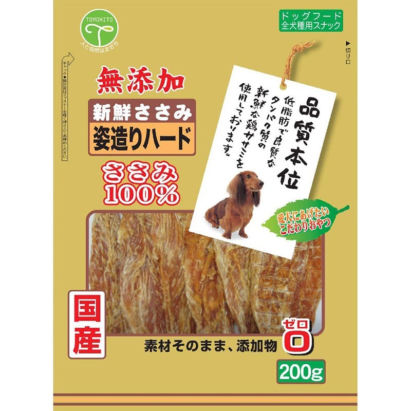 （まとめ買い）友人 新鮮ささみ 無添加 姿造りハード 200g 犬用おやつ [x4]